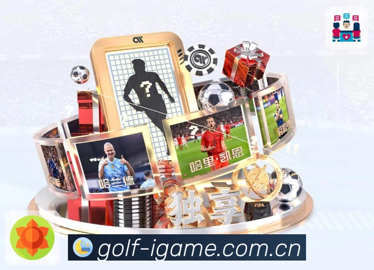 爱游戏 品牌合作